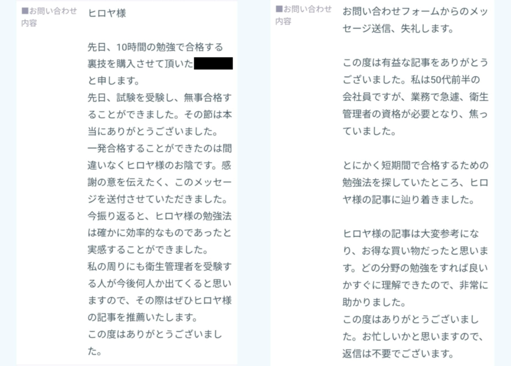 お客様の声