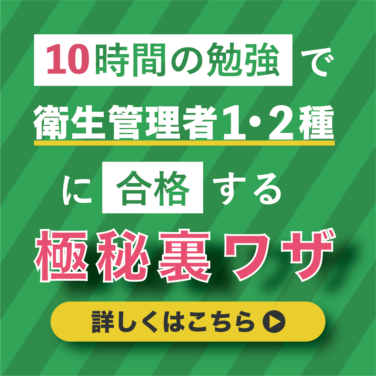 追尾型バナー_PC正方形