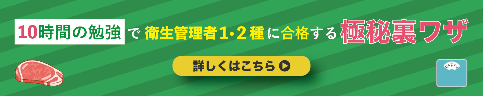 追尾型バナー_SP下部
